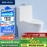 恒洁（HEGII）马桶507 三重瞬冲全包设计 轻薄节水坐便器HC0507PT-400