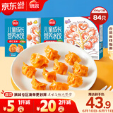 儿童水饺300g*2盒84只（虾仁玉米/至臻虾皇）果蔬汁和面