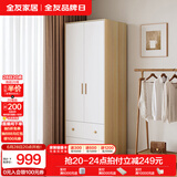 全友家居现代简约衣柜顶柜组合款家用卧室储物衣服收纳柜北欧成品衣橱 腊木木纹|二门带抽衣柜