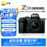 尼康（Nikon）Z50II（Z50ii/ Z502 / Z50二代 ) 入门级微单套机 轻便 Vlog（Z DX 16-50mm f/3.5-6.3 VR）