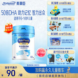 美赞臣学优力儿童成长奶粉 5段奶粉 700g 【50倍DHA 学习出众】