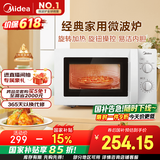 美的（Midea）快捷微波炉 家用小型 360°转盘加热 旋钮操控 易洁内胆（M1-L213B）