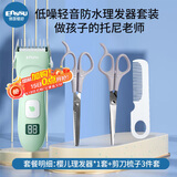 樱舒婴儿理发器轻音数显剃头理发器神器930A+婴儿理发剪刀梳子