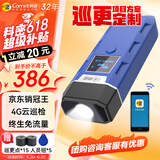 科密(comet) CX08S 4G版GPRS巡更棒 巡更机 电子巡更系统 保安巡逻棒 物业巡更打点棒 带显示屏