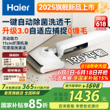 海尔（Haier）洗地机吸拖一体洗拖吸一体自动清洗小白A3拖地机洗拖吸ipx7手持吸尘器家用电动拖把非A3air洗地机 【K3旋风版】自动浸泡杀菌洗