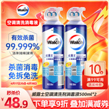威露士空调清洗剂消毒液500ml*2 空调清洁剂套装喷雾杀菌除味深层清洁