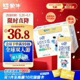 蒙牛（MENGNIU）未来星成长儿童牛奶原生钙骨力型190ml*15盒早餐奶营养好吸收