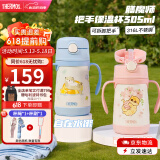膳魔师儿童吸管保温杯小容量畅吸杯不锈钢带把手幼儿园学生杯男女TCKC 【蓝色水獭】把手吸管杯 305ml