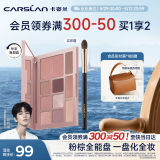 卡姿兰（Carslan）十色眼影盘一盘多用眼影腮红高光修容鼻影盘03#18g520情人节礼物