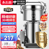 志高（CHIGO） 中药粉碎机磨粉机家用打粉机超细研磨机破碎机磨面机药材小型三七电动五谷杂粮干磨机器 容量800g-高配款丨加强加厚丨304不锈钢
