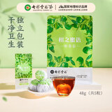 七彩雲南新会小青柑 8年特级古树普洱茶熟茶柑普茶48g 茶叶自己喝