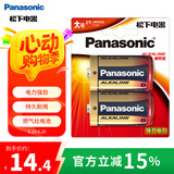 松下（Panasonic）1号大号D型LR20碱性电池2节1.5V适用手电煤气灶热水器