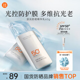 美康粉黛美白防晒精华乳抗光老高倍清爽防晒霜防水汗军训男女学生户外60g