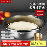 美厨（maxcook）304不锈钢盆洗菜盆调料盆 加大加厚味斗38cm 和面MCWA516