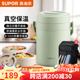 苏泊尔（SUPOR）保温饭桶食品级不锈钢多层上班大容量超长保温提锅便携式便当盒 不锈钢三层 灰豆绿 2L