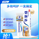 舒适达多效护理抗敏感牙膏坚固牙釉质缓解牙敏感防蛀180g新旧包装随机发