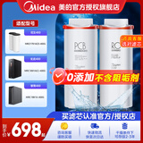 美的净水器滤芯花生400gMRO1791D-400G花生600gMRC1882Amrc1882-600g玄武600gmrc1882c-600gmrc1991a 套装PCB+RO400G