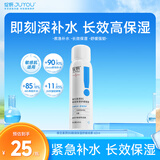 绽妍维生素b5保湿补水妆前控油喷雾60ml护肤品爽肤化妆湿敷水送女友