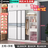 汐畔一居【包安装】衣柜实木卧室推拉门大衣柜储物柜子简约衣柜简易大衣橱 【三门】200主柜+顶柜