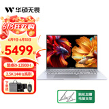 华硕无畏Pro15 高性能轻薄游戏笔记本电脑AI商务独显设计游戏本手提电脑 无畏16 银14核i9-13900H 2.5K屏 定制二16G内存/2T固态