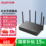 锐捷（Ruijie）全千兆无线路由器家用 WiFi6双WAN口路由 企业级网关 AC无线控制器 RG-EG105GW-E 无线速率1800M