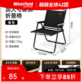 westfieldoutdoor户外折叠椅克米特椅子露营装备便携野营野餐椅沙滩椅