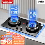 荣事达【上门安装调试】燃气灶天然气家用煤气灶双灶台式嵌入式两用猛火液化气灶大火力灶具炉灶 聚能双边炫火+钢化玻璃+童锁效果 管道天然气+上门安装