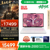 联想拯救者Y9000P 2025 AI元启电竞游戏本(Ultra 9 275HX 32G1T RTX5070Ti 2.5K240Hz)白 国家补贴20%