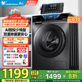 小天鹅（LittleSwan）滚筒洗衣机全自动家用10公斤大容量 AI智能投放 双重除菌 以旧换新 家电国家补贴20% 一级能效