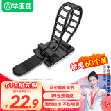 毕亚兹 扎带固定器 3M背胶自粘理线卡扣扎带线扣 理线器线束线扣 可调式电线座夹线配线固线黑色 60个装