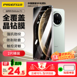 品胜 适用华为mate70钢化膜 mate70手机膜全覆盖高清防摔抗指纹前膜防刮耐磨保护贴膜 2片装