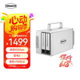 铁威马 TERRA MASTER D2－330 Thunderbolt 3 雷电3 2盘位磁盘阵列 硬盘柜（不是NAS网络存储）