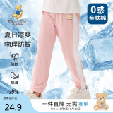 Classic Teddy童装儿童裤子男女童防蚊裤纯棉运动休闲裤薄款灯笼裤 水粉 130 