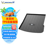 米其林（MICHELIN）宝马x5后备箱垫TPE汽车尾箱垫尾垫适用19-24年宝马X5