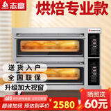 志高（CHIGO）商用烤箱电烤箱商用大型烤炉蛋糕面包披萨烘炉焗炉烤箱 电脑版【精准控温】二层二盘烤箱220V