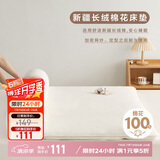 博洋家纺100%新疆棉花床垫学生床垫宿舍床褥子全棉垫被睡垫1.2m床