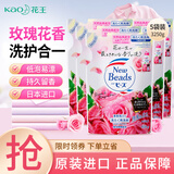 花王（KAO）香氛洗衣液补充装持久留香衣服清洁剂袋装去污渍柔顺洗护日本进口 玫瑰香650g*5袋