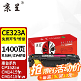 京呈适惠普CP1525n硒鼓CM1415fn粉盒CM1415fnw CE320A 128A打印机硒鼓 CE323A红色硒鼓【易加粉约1400页】