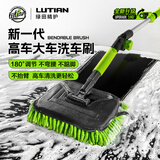 绿田（LUTIAN）洗车用品洗车配件毛刷拖把汽车用品内饰清洁刷轮胎刷轮毂刷 180度折叠式伸缩洗车刷