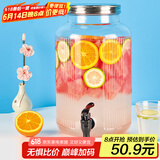 喜碧（Scybe）泡酒容器 韦拉11斤装带龙头泡酒专用瓶可乐桶泡酒玻璃瓶饮料桶