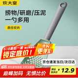 炊大皇 多功能漏勺 婴儿辅食神器压土豆泥捣芋泥研磨过滤捞饺子多用捞勺
