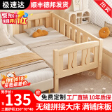 皓冰儿童拼接床婴儿床实木加宽男孩女孩延边带护栏小孩单人床 加厚 三面护栏【农村送到家】 200*50*40实木床（可定尺寸）