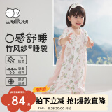 威尔贝鲁（WELLBER）婴儿睡袋1-3岁儿童前2后2竹棉纱布分腿睡衣宝宝春夏季 花园小兔L