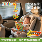 jollybaby安全座椅玩具 婴儿摇铃车载安抚床铃 玩具0-1岁新生儿婴儿床挂件 【超值装】安抚长颈鹿+尾巴布书