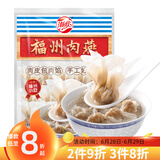 海欣 福州肉燕300g有马蹄火锅食材福州特产名小吃速食早餐半成品生鲜