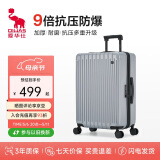 爱华仕行李箱男拉杆箱女大容量旅行箱万向轻便飞机轮28英寸密码箱冰川银