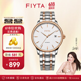 飞亚达（FIYTA）经典系列男女机械表情侣表经典百搭绅士风范时尚手表礼物 【间金钢带】男表