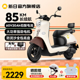 新日电动车72V20Ah铅酸电池100km长续航电动摩托车大功率电摩通勤代步电瓶车丽曼5.0 本彩浅米白/本彩棕-60V