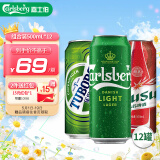 嘉士伯集团拉格啤酒500ml*12罐(嘉士伯特醇+乌苏+乐堡)