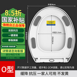 起点如日（QIDIANRURI）马桶盖通用加厚坐便器盖子家用UV型座厕盖板老式抽水马桶圈器配件 【O型快装】双层加厚抗断